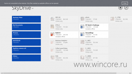 Microsoft рассказала о новых возможностях SkyDrive для пользователей Windows 8.1