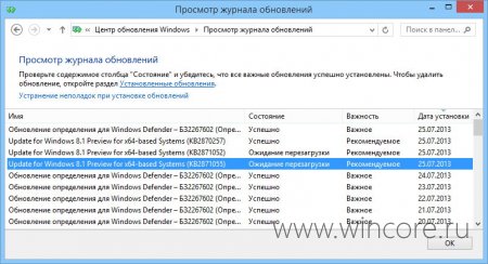  Windows 8.1 Preview    