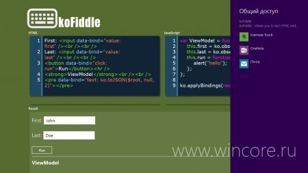 koFiddle    HTML  JavaScript  