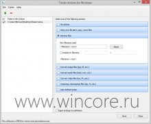 Folder Actions for Windows — автоматизируем процесс управления файлами