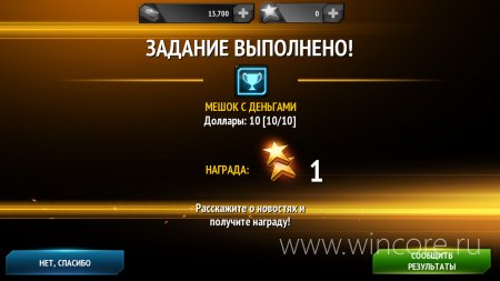 Asphalt 7: Heat        