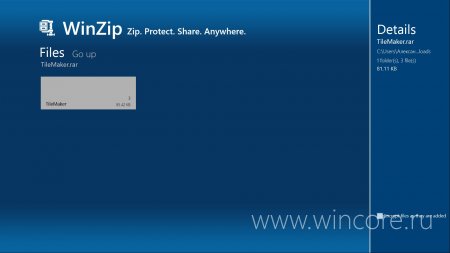 WinZip        