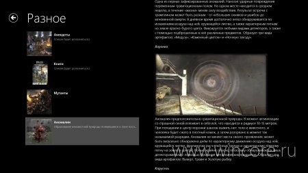 S.T.A.L.K.E.R.      