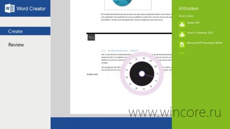 Word Creator — текстовый редактор с поддержкой файлов Microsoft Office
