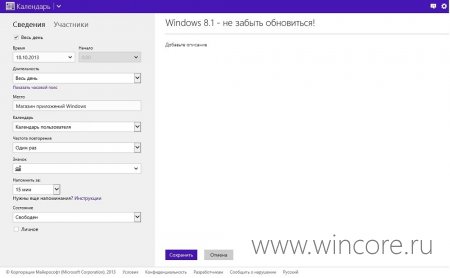 :  Windows 8.1   18 