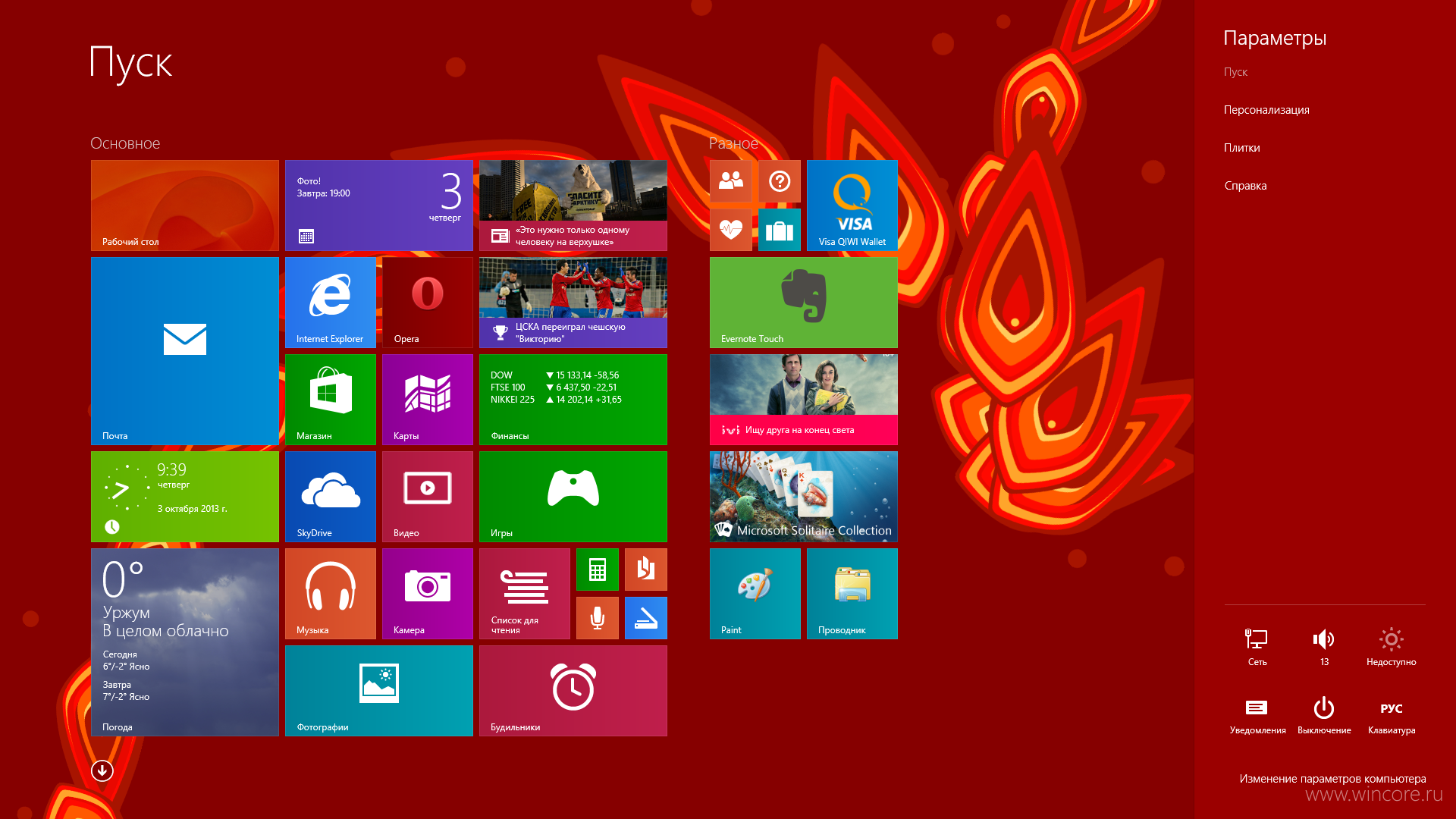 Windows 8 Фото