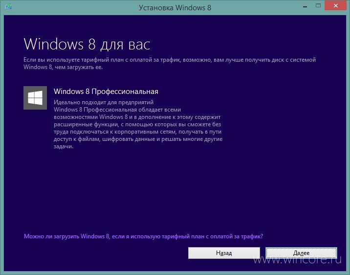 Не Удалось Завершить Обновление Windows 8.1