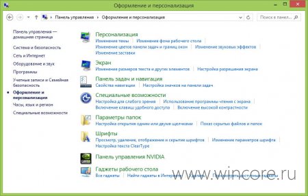 Gadgets Revived — возвращаем гаджеты в Windows 8 или 8.1