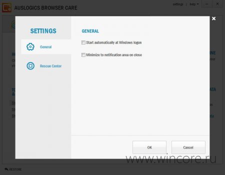 Auslogics Browser Care — полезный инструмент для обслуживания браузера