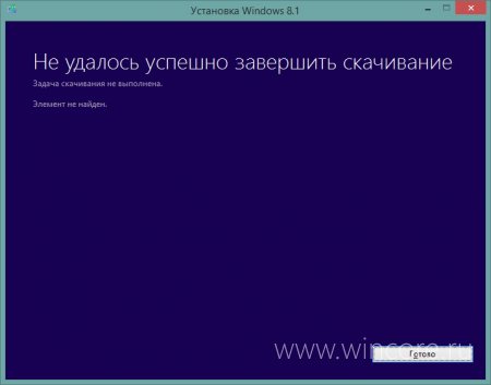 Как скачать ISO-образ диска Windows 8.1 для чистой установки?