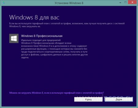Как скачать ISO-образ диска Windows 8.1 для чистой установки?