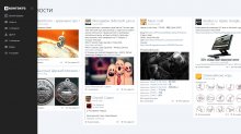 ВКонтакте — официальный клиент популярной социальной сети