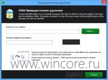 IObit Uninstaller 2     
