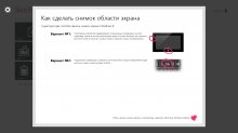 Skitch Touch  , ,     