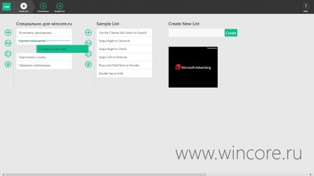 MinimaList — простое и удобное приложение для ведения списка дел