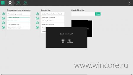 MinimaList — простое и удобное приложение для ведения списка дел