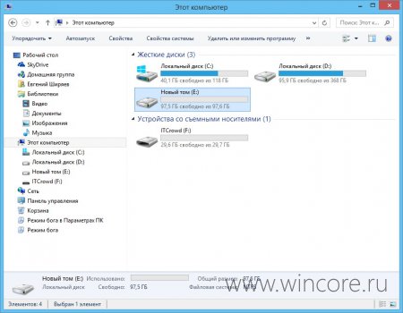 OldNewExplorer — возвращаем Проводнику Windows 8.1 классический вид