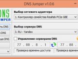 Dns Jumper  ,      