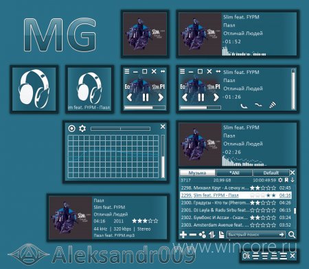 MG — компактный скин для AIMP 3.5
