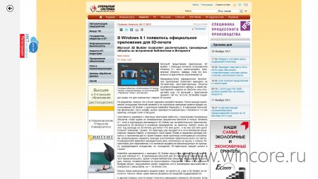 Как задать свои темы в приложении «Новости»?