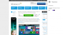 Trend Micro SafeSurfing — безопасный браузер для планшетов