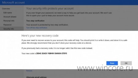 Microsoft внедряет новые функции безопасности для аккаунтов пользователей