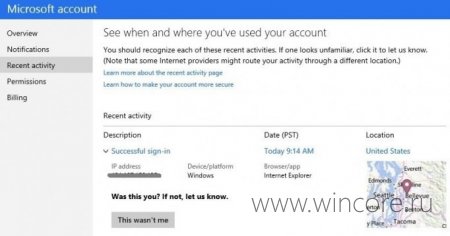 Microsoft внедряет новые функции безопасности для аккаунтов пользователей