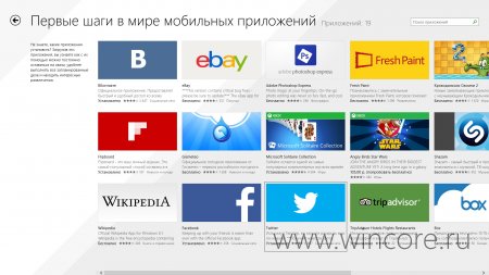 Магазин Windows: новые коллекции приложений к праздникам