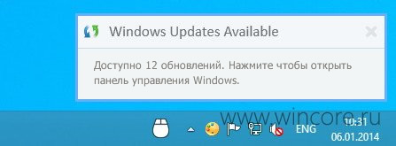 Windows Update Notifier — уведомления об обновлениях системы на рабочем столе