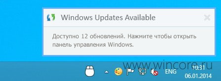 Windows Update Notifier        