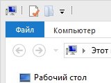 Windows 8.x Explorer Rebar Tweaker     