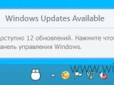 Windows Update Notifier        