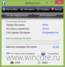 BatteryCare        