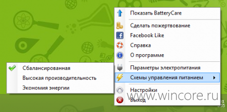 BatteryCare        