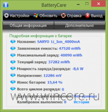 BatteryCare        