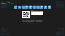 Easy QR — приложение для создания и сканирования QR-кодов