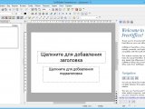 SoftMaker FreeOffice — бесплатный пакет офисных приложений