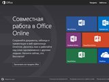  Microsoft  Office Online