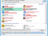 OpenWith Enhanced — функциональный аналог диалогового окна «Открыть с помощью»