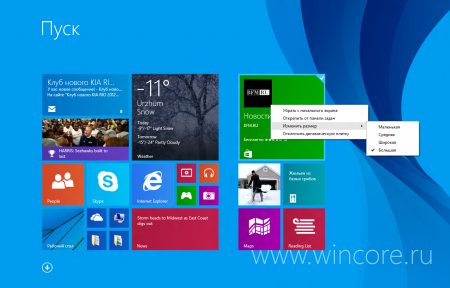      Windows 8.1 2014 GDR