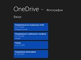 Как отключить сохранение документов в OneDrive по-умолчанию?