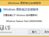 Обновление Windows 8.1 2014 Update может получить имя Windows Feature Pack