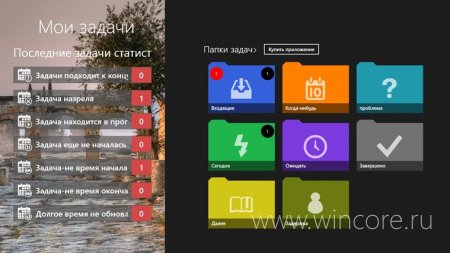Магазин Windows: Turn N Run, Phototastic Pro и другие предложения со скидкой