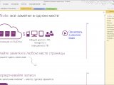  OneNote    Microsoft Office   