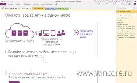 Microsoft    OneNote