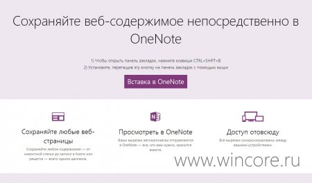 Microsoft    OneNote