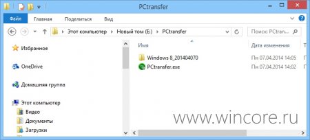 PCtransfer      