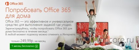 Office 365     4  