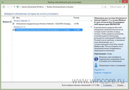 Microsoft закрыла опасную уязвимость в браузере Internet Explorer