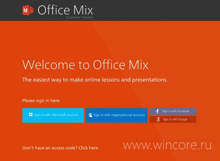 Microsoft готовит к запуску предварительную версию Office Mix